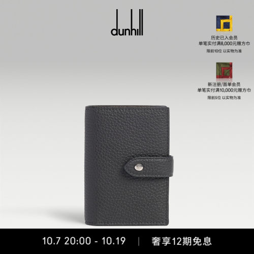 dunhill登喜路男CYPHER 粒面小牛皮商务卡包灰色