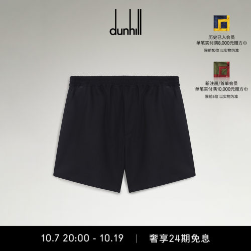 登喜路男士奢华运动羊毛短裤