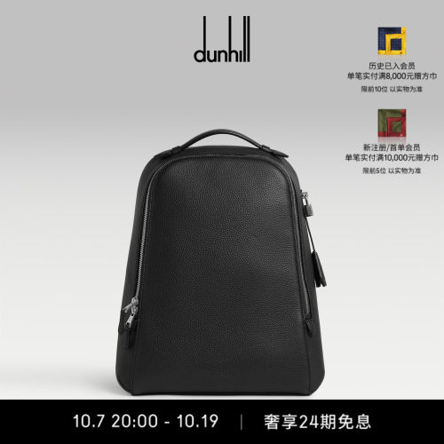 2026秋冬新品dunhill登喜路男士Bourdon黑色粒面小牛皮双肩背包