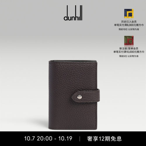 dunhill登喜路男CYPHER 粒面小牛皮商务卡包巧克力色