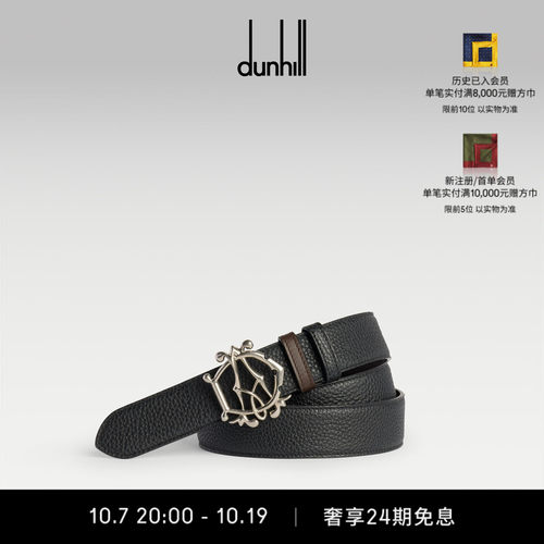 2026秋冬新品dunhill登喜路男32毫米AD徽标腰带皮带