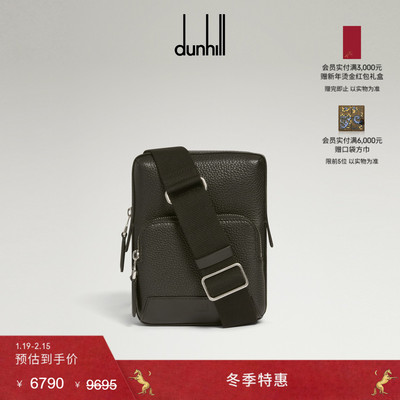 时尚复古邮差包dunhill登喜路