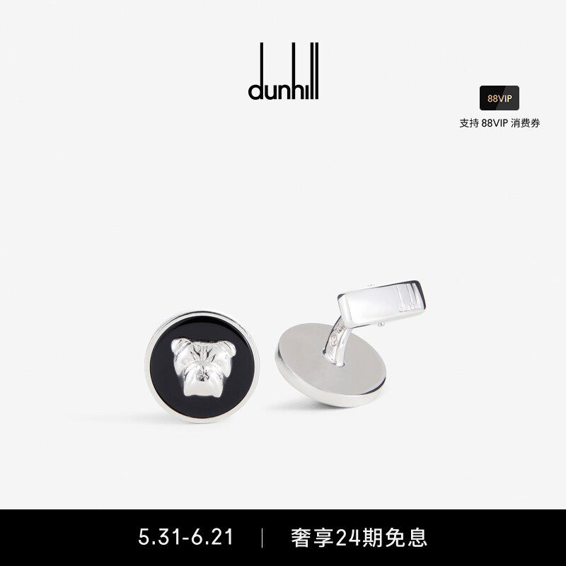 dunhill登喜路男士商务牛头犬玛瑙黑色袖扣