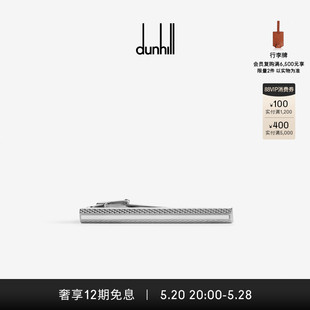 dunhill登喜路男士 2024秋冬新品 商务引擎图案镂空珍珠母贝领带夹