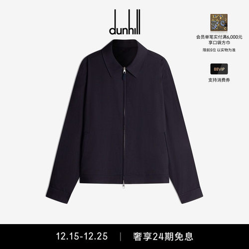 dunhill登喜路束腰上衣