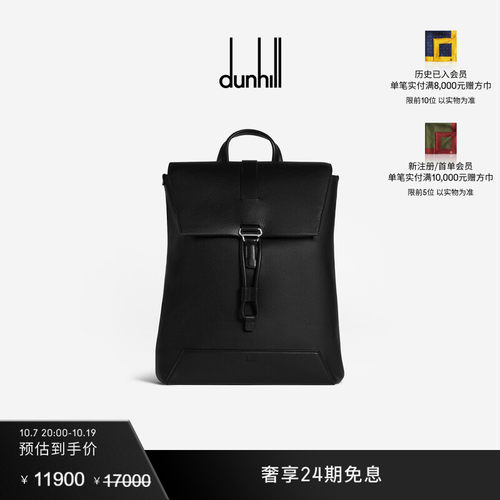 皮质双肩包dunhill/登喜路商务