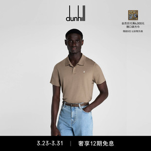 Polo衫 2026春夏新品 卡其色运动系列短袖 英式 dunhill登喜路男士