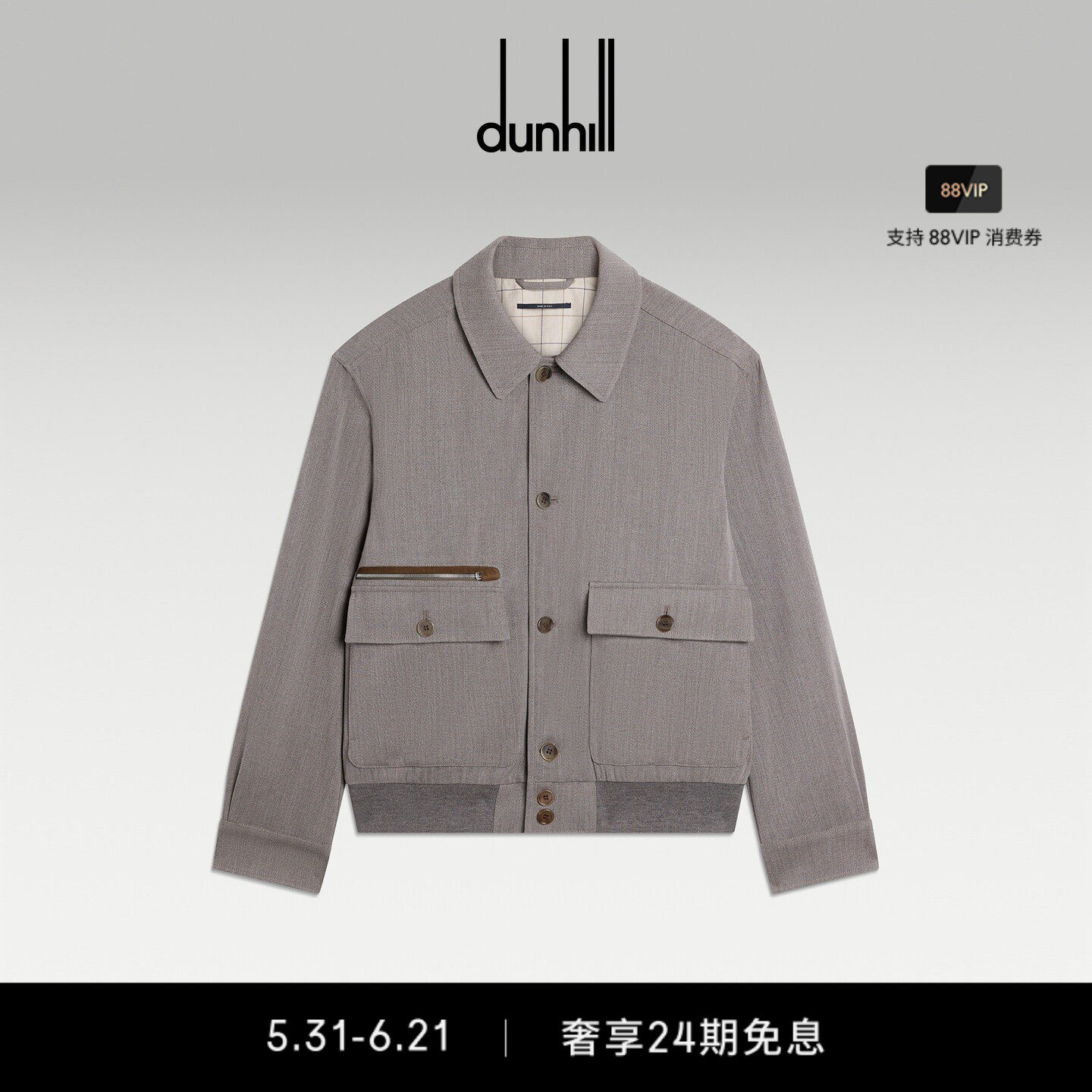 【预定】2026新品dunhill登喜路男Super 120's羊毛尖领飞行员夹克