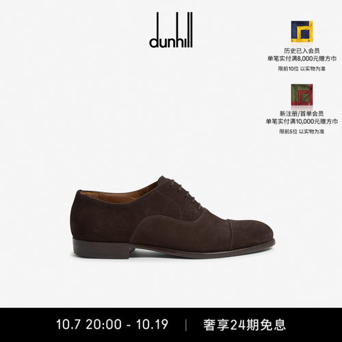 登喜路男士绒面革趾帽牛津鞋