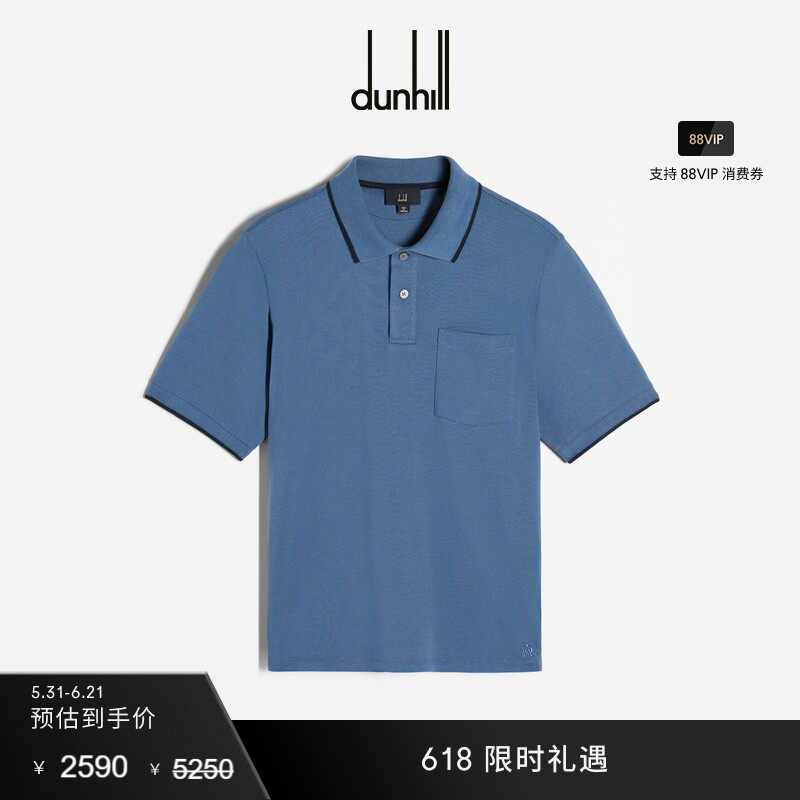 【季末特惠】dunhill登喜路男士棉丝口袋短袖Polo衫休闲运动