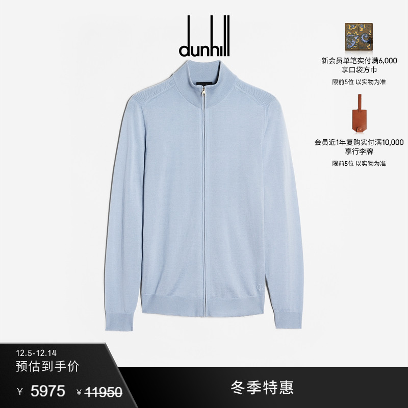 dunhill登喜路羊绒拉链衫