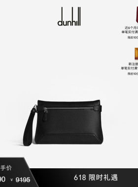 【618抢先购】dunhill登喜路男士1893 Harness拉链手包斜挎包