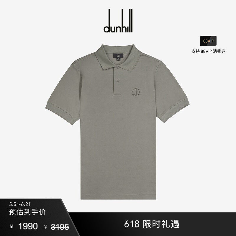 【季末特惠】dunhill登喜路男士D字POLO衫短袖休闲简约通勤运动