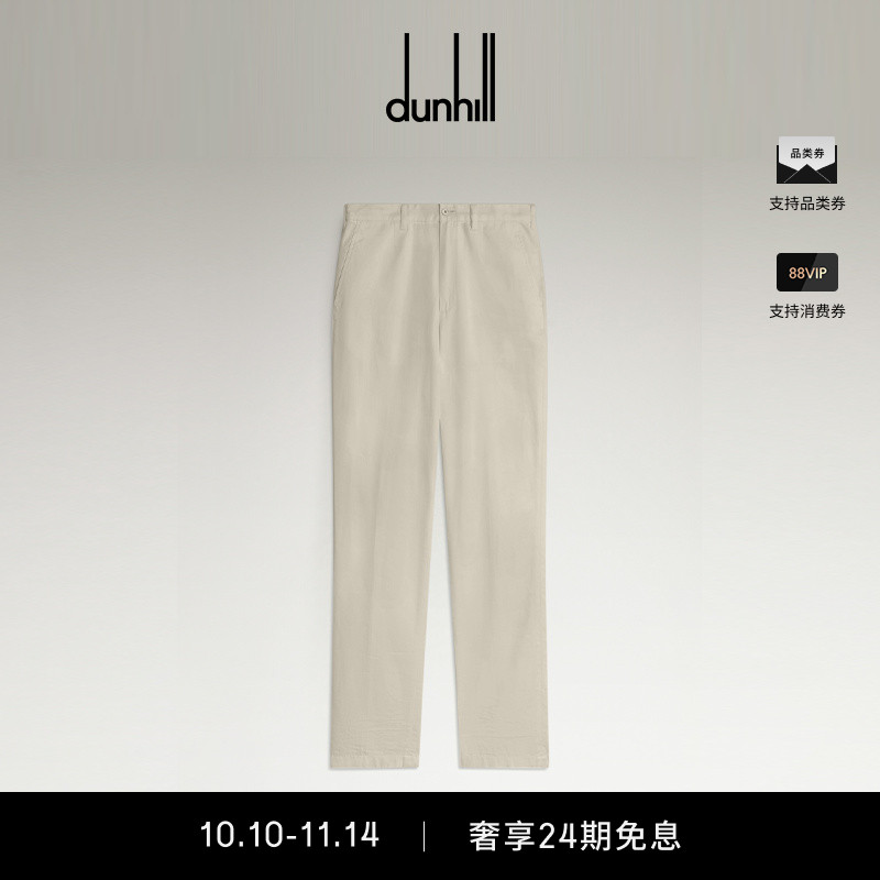 dunhill登喜路男石灰色棉质华达呢精裁卡其裤