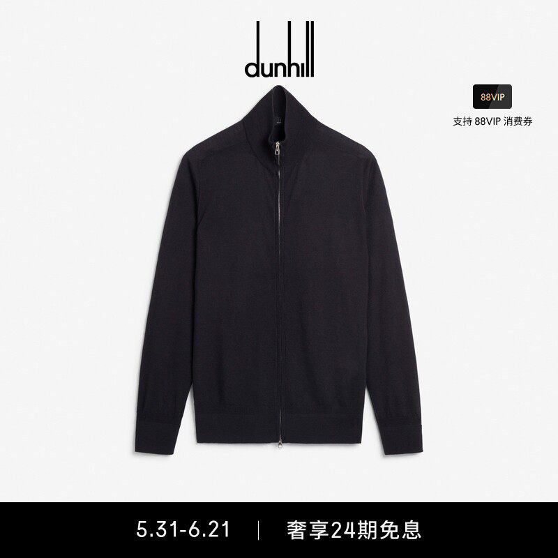 dunhill登喜路男士午夜蓝色超细羊绒拉链毛衣