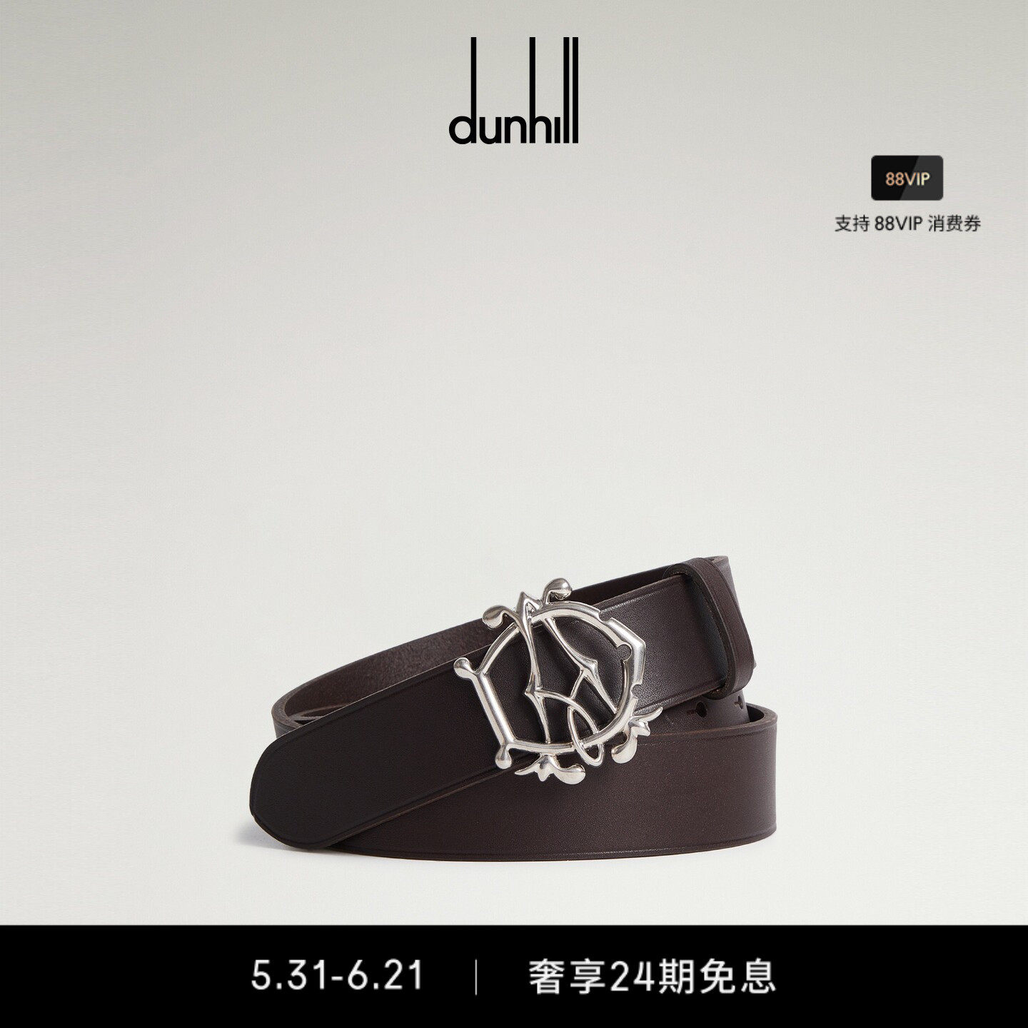 【父亲节礼物】dunhill登喜路男士32毫米AD徽标腰带皮带