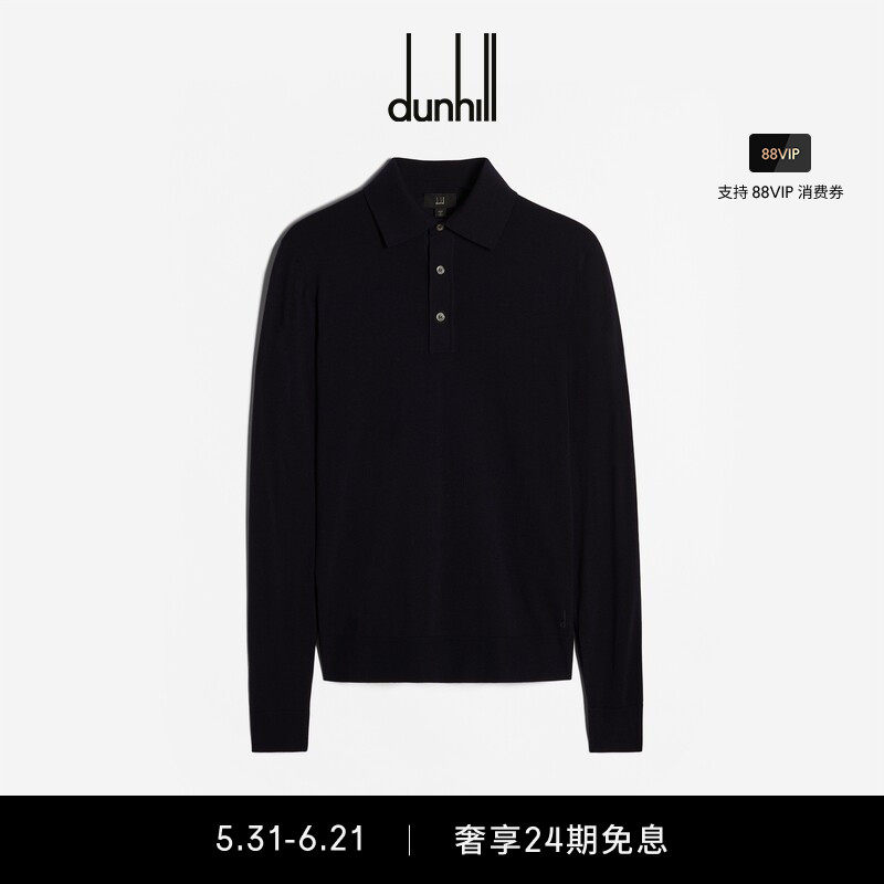 dunhill登喜路男士美利奴羊毛轻薄款长袖polo衫简约休闲春夏