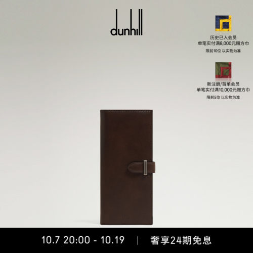 登喜路男士复古小牛皮长款钱包