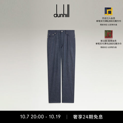 登喜路羊毛棉质牛仔布五口袋长裤