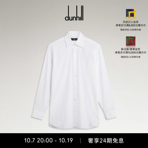 登喜路男士棉质府绸正装衬衫