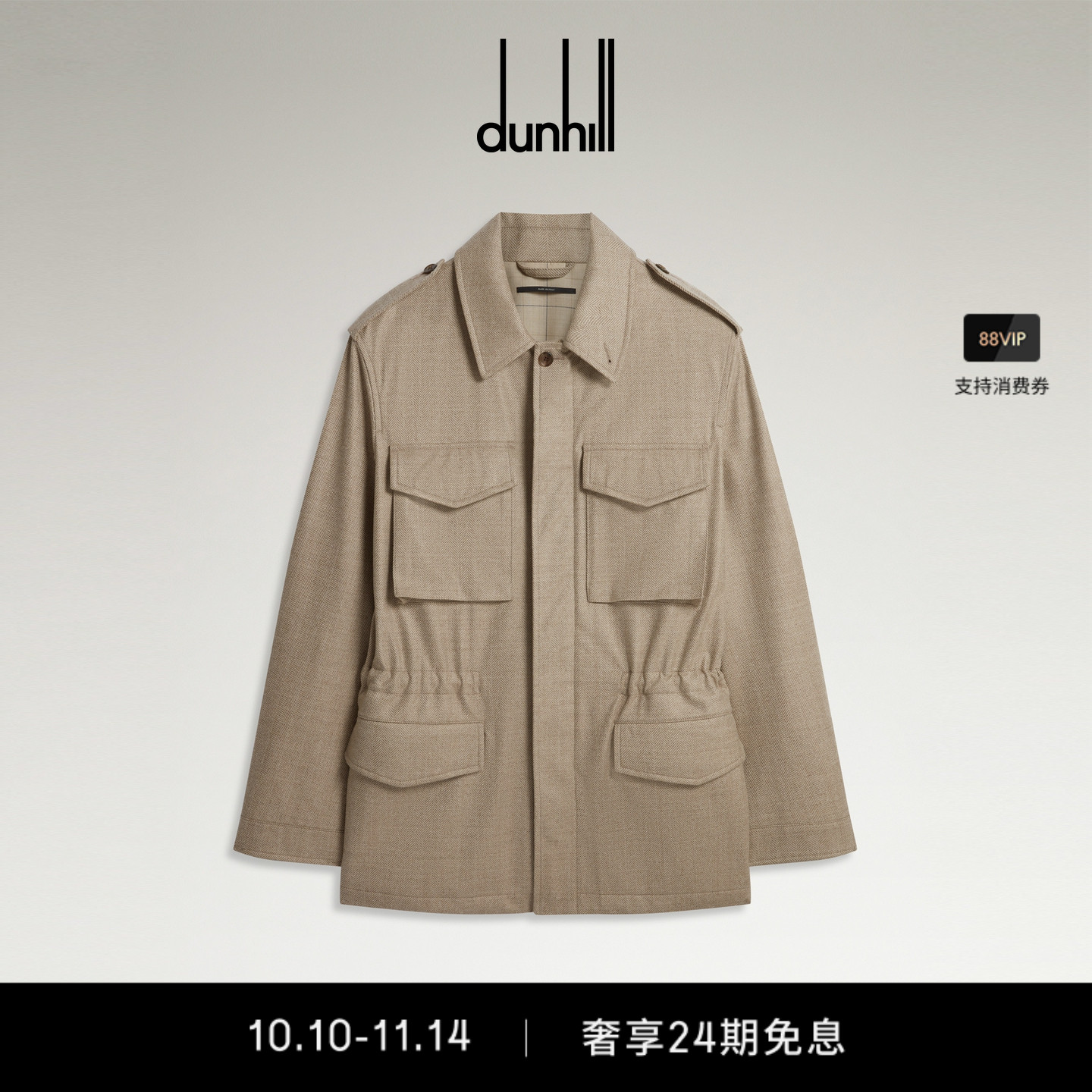 2025秋冬新品dunhill登喜路男士羊毛军装夹克外套