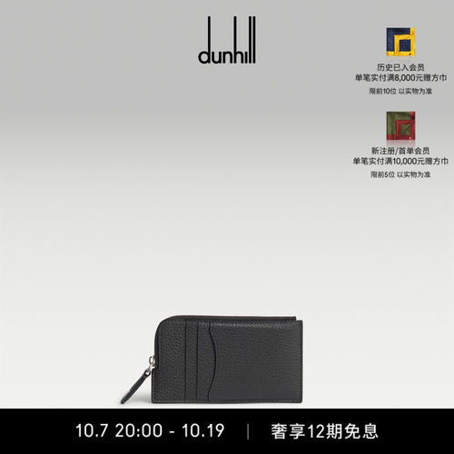 dunhill登喜路男CYPHER 粒面小牛皮拉链卡包灰色