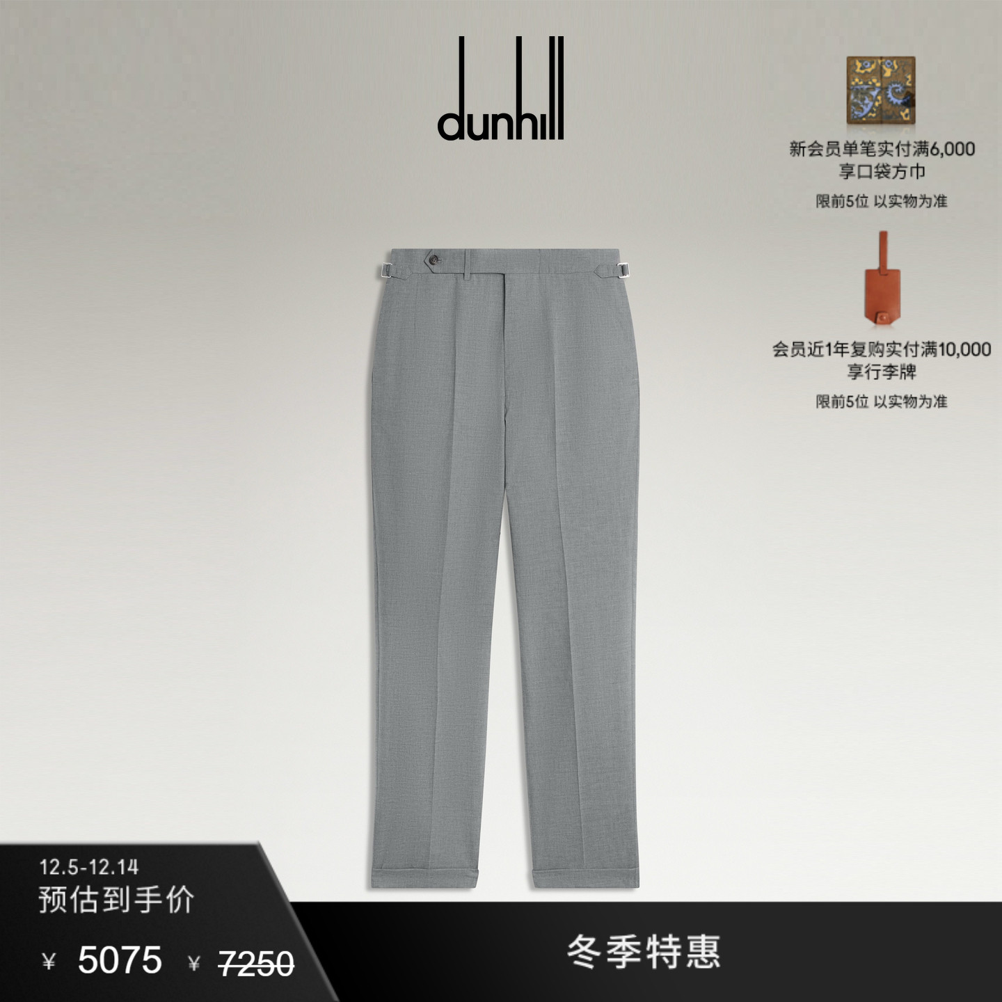 【冬季特惠】dunhill登喜路男士棉质真丝正面无褶裤