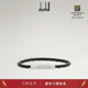 2025秋冬dunhill登喜路男士 编织手环时尚