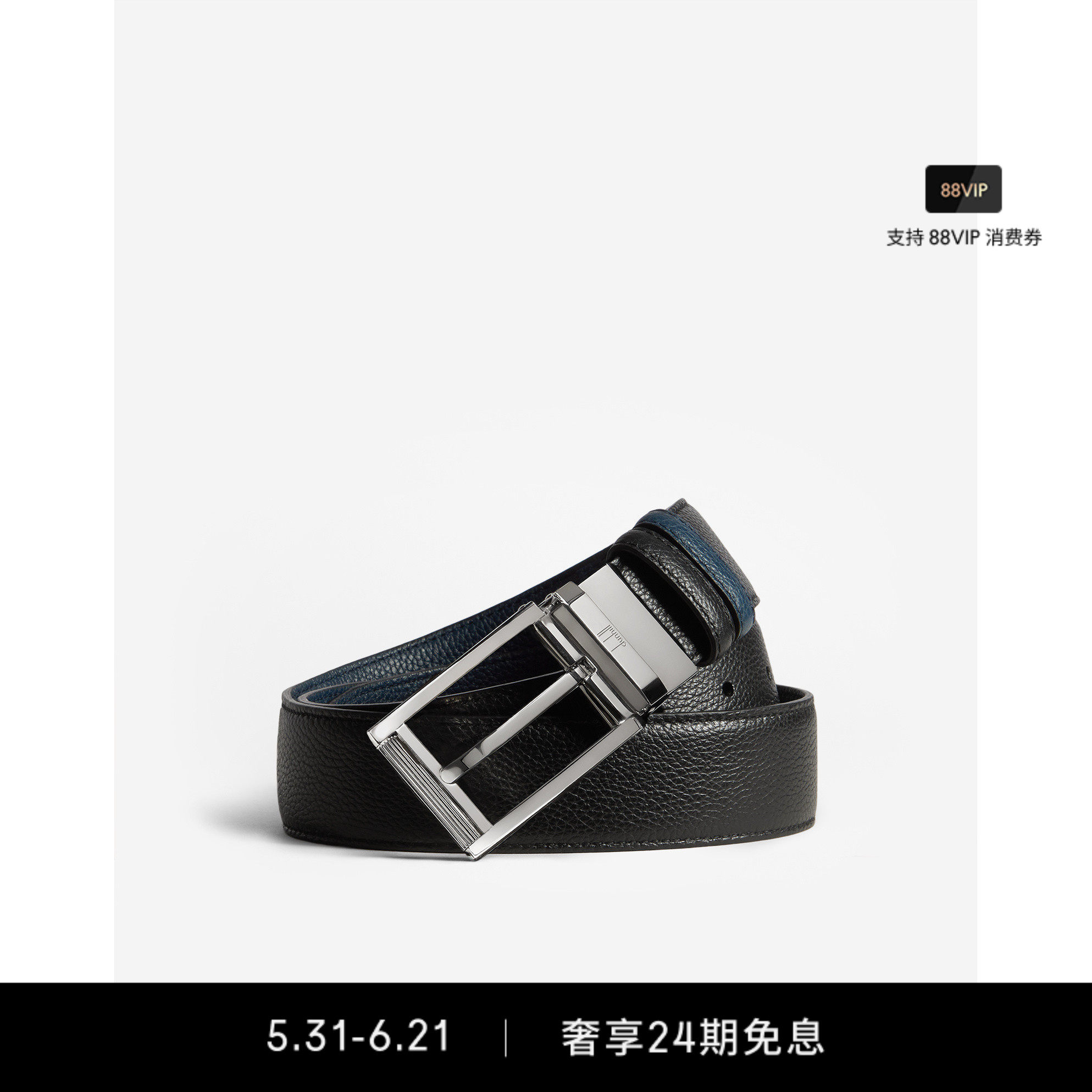 【父亲节礼物】dunhill登喜路男士双面35mm矩形针扣皮带腰带