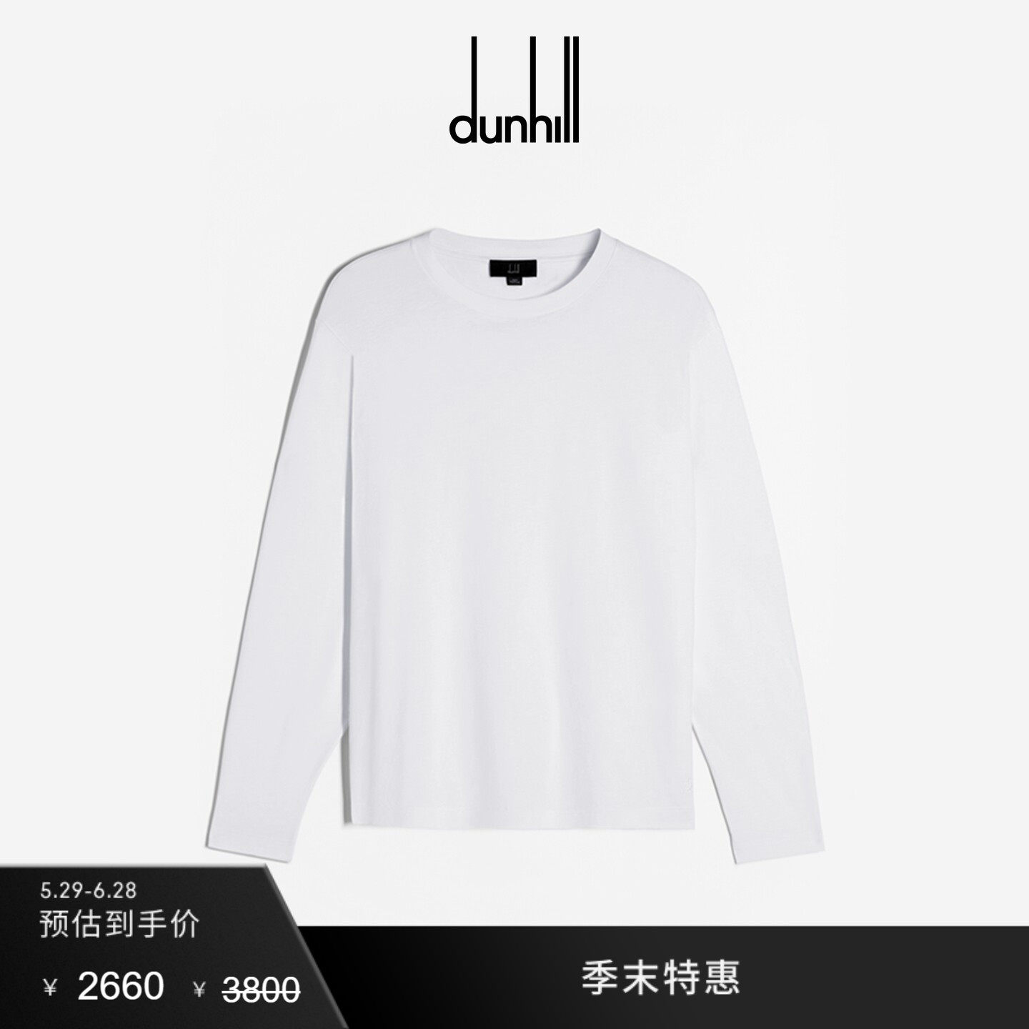 【限时特惠】dunhill登喜路男士AD徽标棉质长袖T恤