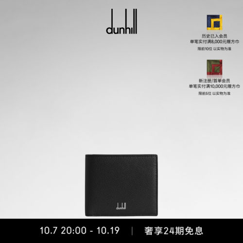 高端皮革钱夹dunhill/登喜路