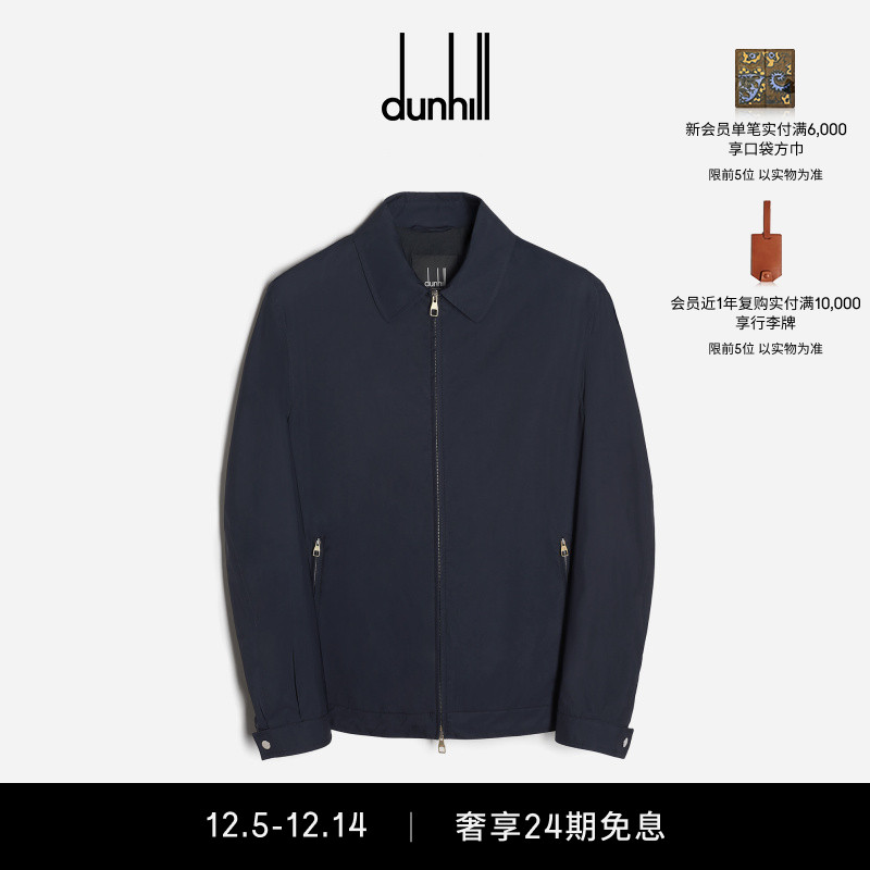dunhill登喜路哈灵顿男士夹克