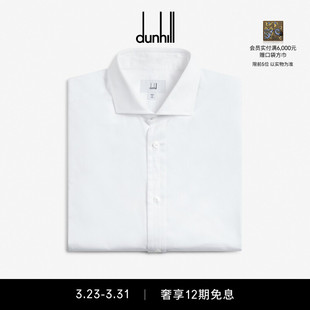 衬衫 dunhill登喜路男士 正装 棉质斜纹宽领短袖 经典