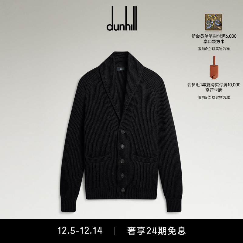 dunhill登喜路男士轻薄针织外套