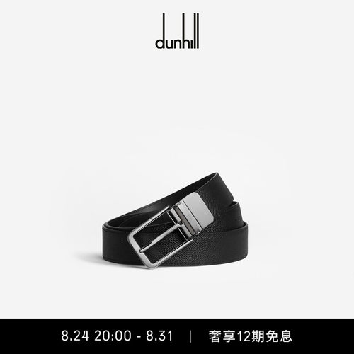 Dunhill登喜路男士腰带