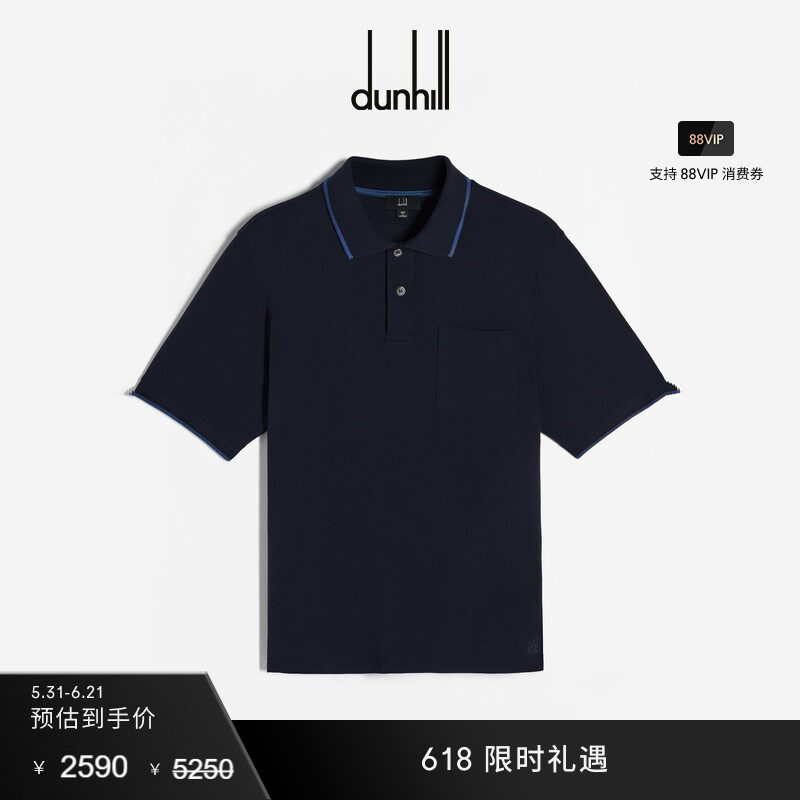 【季末特惠】dunhill登喜路男士棉丝口袋短袖Polo衫休闲运动春夏