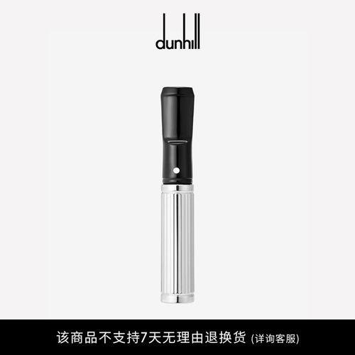 dunhill/登喜路70mm烟嘴