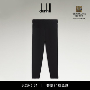 dunhill登喜路男士 通勤休闲 棉及羊绒海军蓝运动长裤