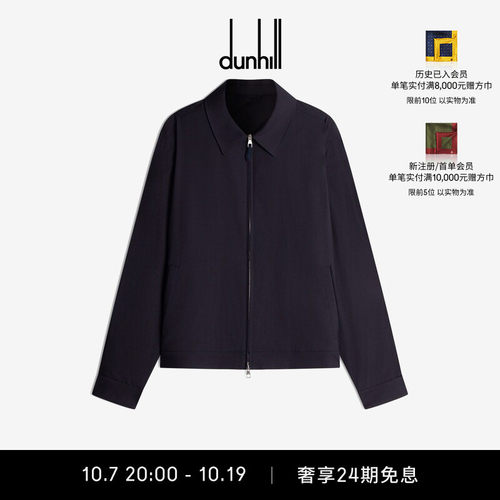 dunhill登喜路束腰上衣