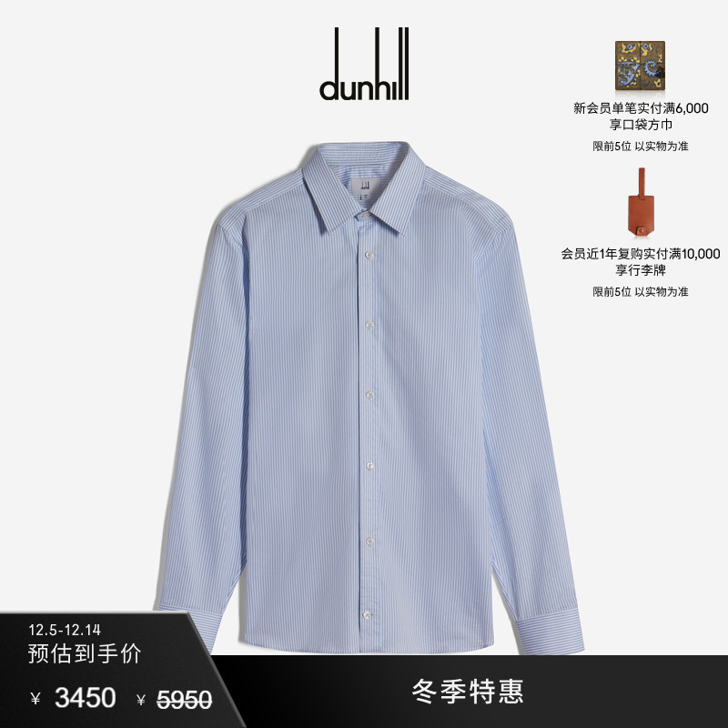 2024衬衫Dunhill/登喜路尖领
