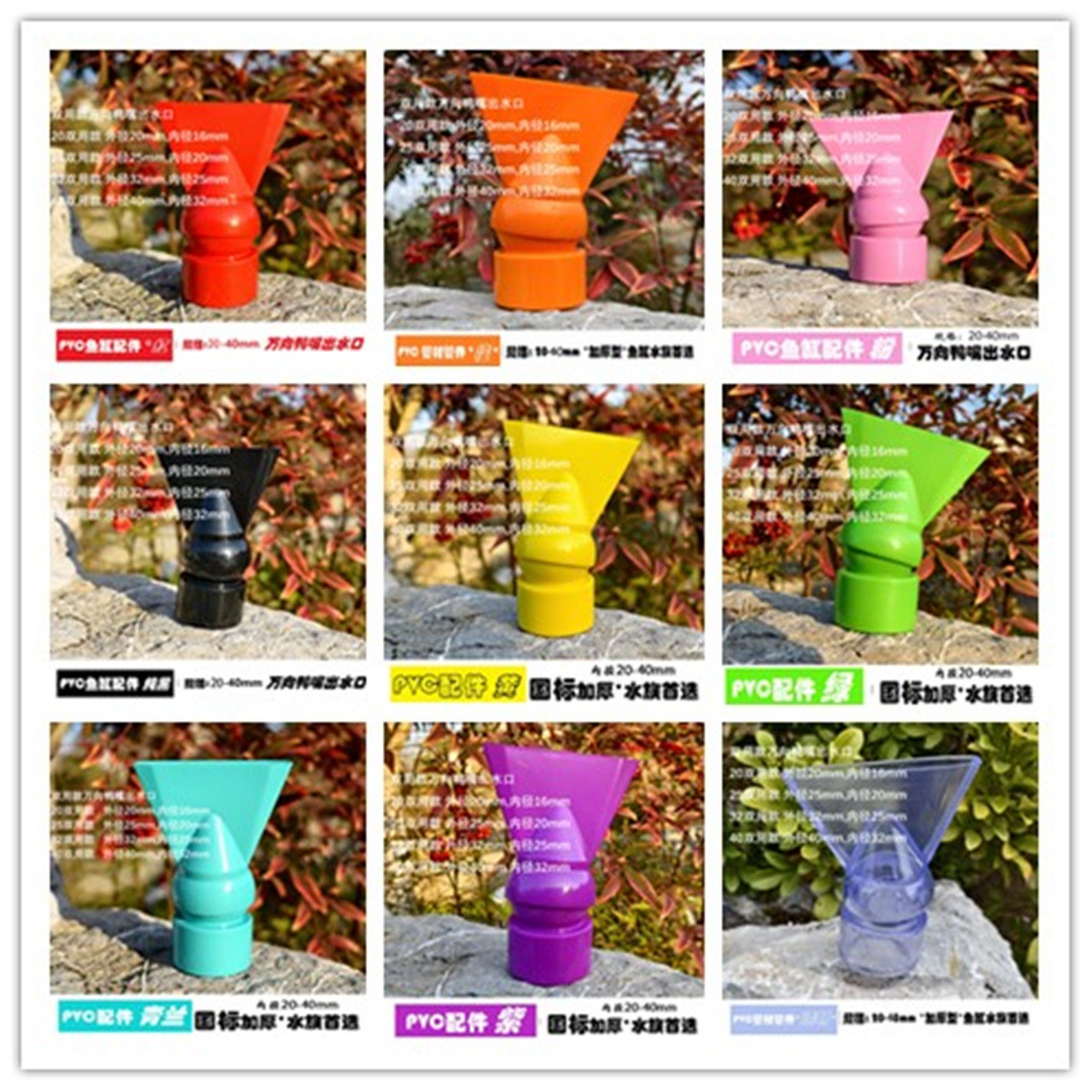 PVC万向鸭嘴出水口 底部出水口透明鱼缸水族配件鱼缸水管接头配件