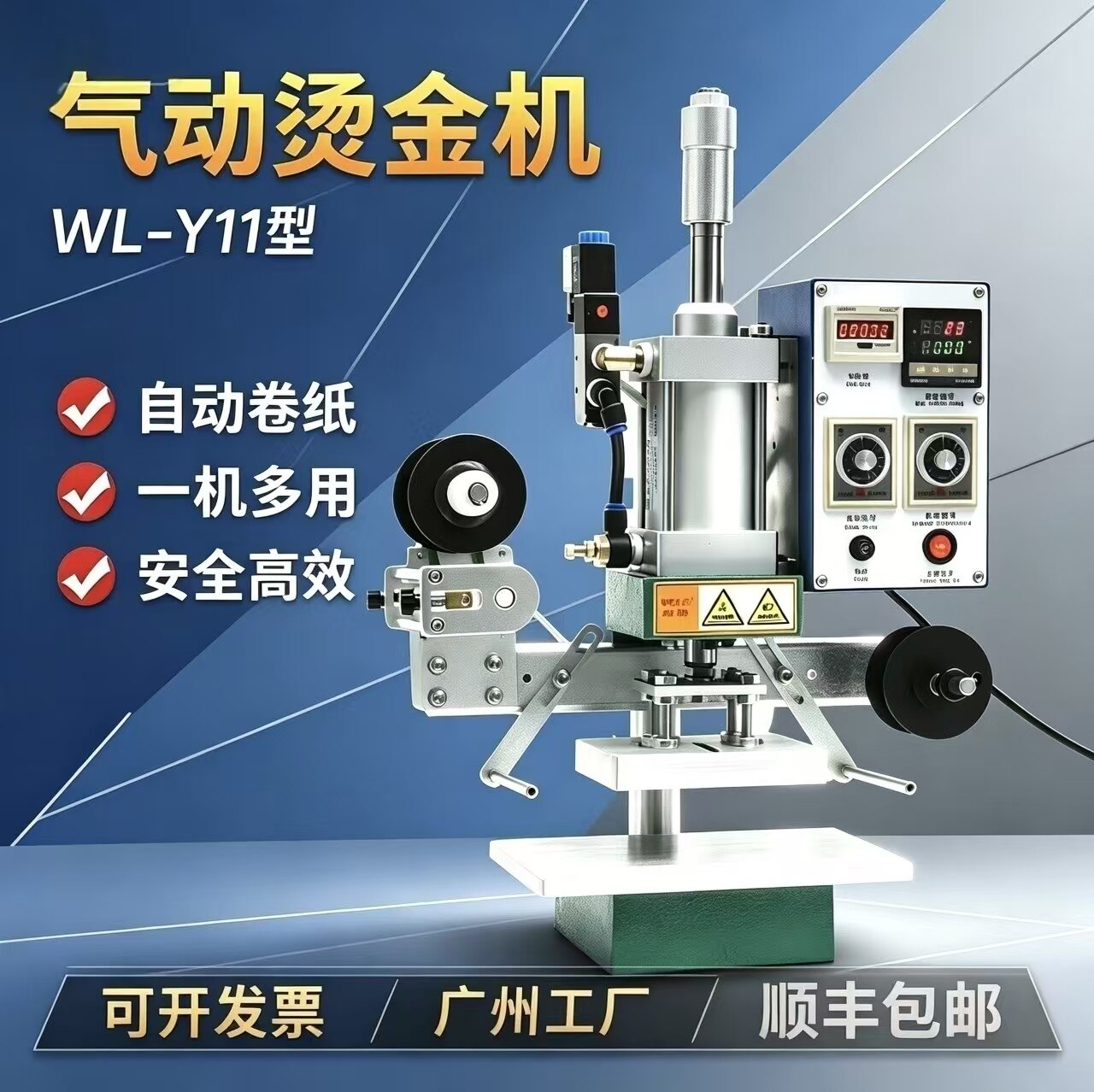 【顺丰包邮】小型气动烫金机热压烫印机皮革LOGO木头压标烙印机