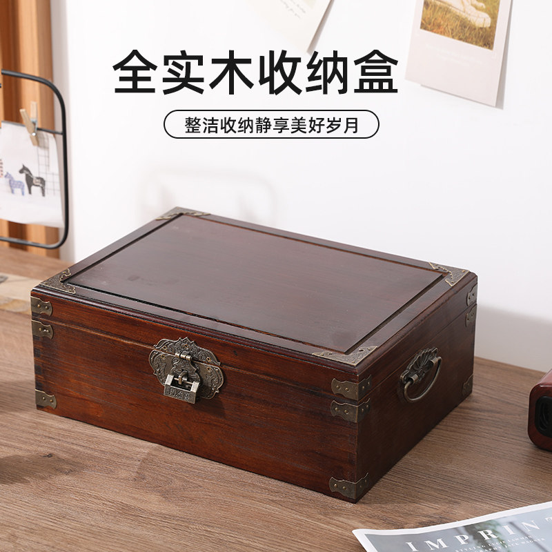 实木箱子桌面收纳盒木箱收纳箱带锁覆古小盒子收纳箱杂物箱子木盒