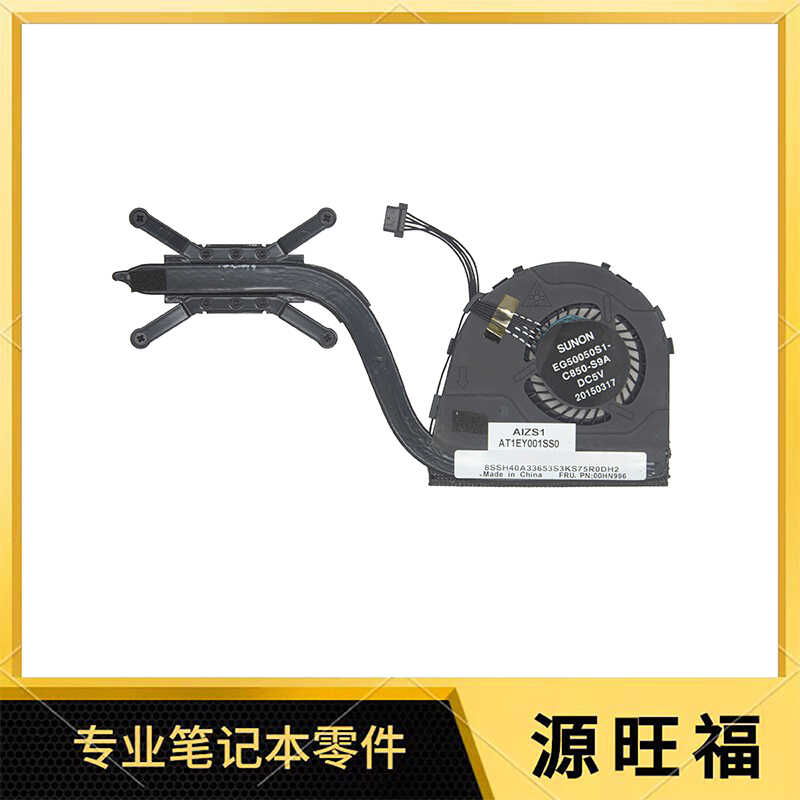 适用Lenovo Yoga 260 Yoga X370 380 散热器 散热模组 00HN996