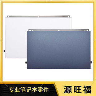 TPN 鼠标板 触摸板 Q264 Q263 光影精灵7 适用HP