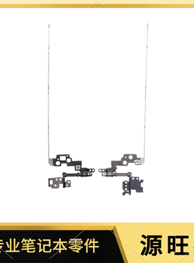 适用 HP ProBook 430 435 G6 战66 PRO 13 G2 X81 Q14C 屏轴 铰链