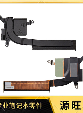 适用DELL Latitude 9330 E9330 散热器 散热铜管 集显 0RGP9P