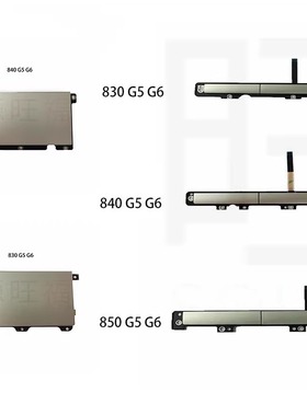 适用 HP 830 840 850 735 745 G5 G6 G7 G8 触摸板 左右键 触控板