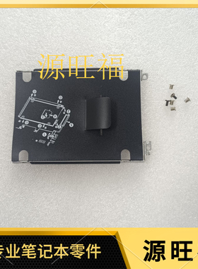 适用HP440 G6 430 G7 450 战66 PRO13 14 15G2G3 硬盘支架 硬盘架