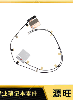 适用HP ZBook Studio 15S G5 HSN-Q11C A壳天线 信号线 6LB020502